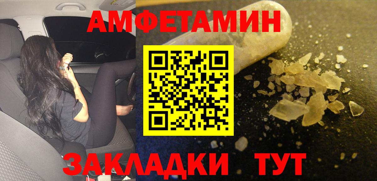 АМФЕТАМИН Premium Глазов