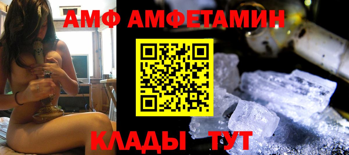 АМФ 98%  Amphetamine  Глазов  Вход с VPN 