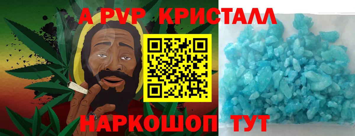 Alpha PVP СК КРИС Глазов