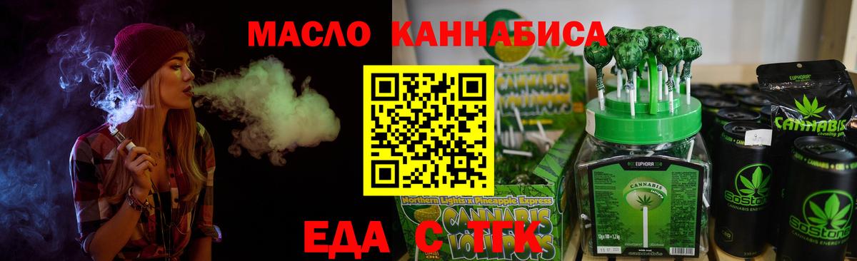 Глазов  Cannafood марихуана  Вход с VPN 