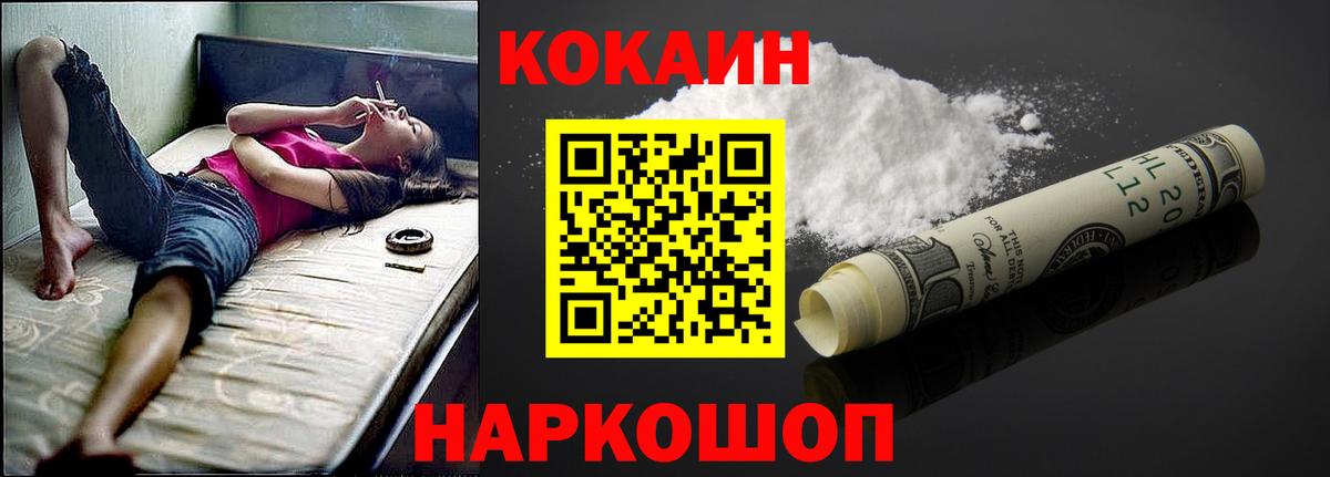 Cocaine Перу Глазов
