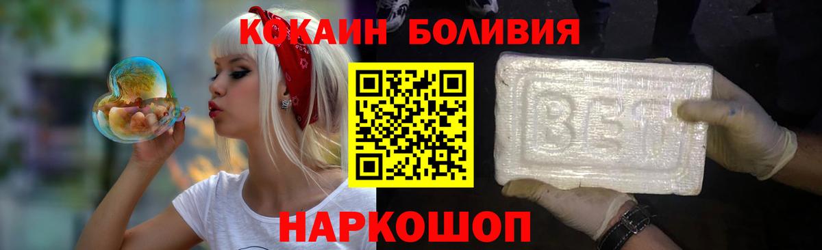 Глазов  Кокаин Эквадор  КОКАИН 97%  Вход с VPN 