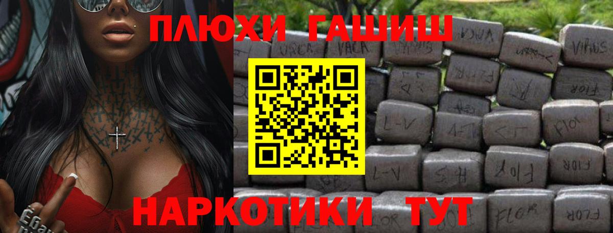 ГАШИШ индика сатива  Вход с VPN  Глазов  Гашиш VHQ 