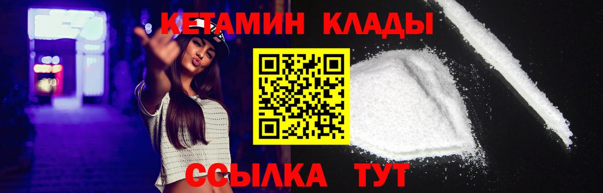 КЕТАМИН VHQ Глазов