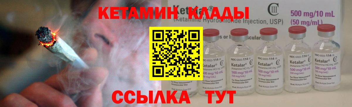 Глазов  КЕТАМИН VHQ  Вход с VPN 