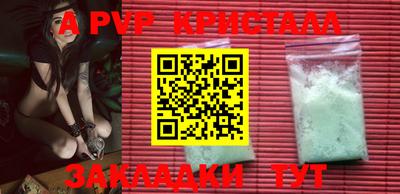 a pvp Кандалакша