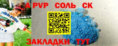 a pvp Кандалакша