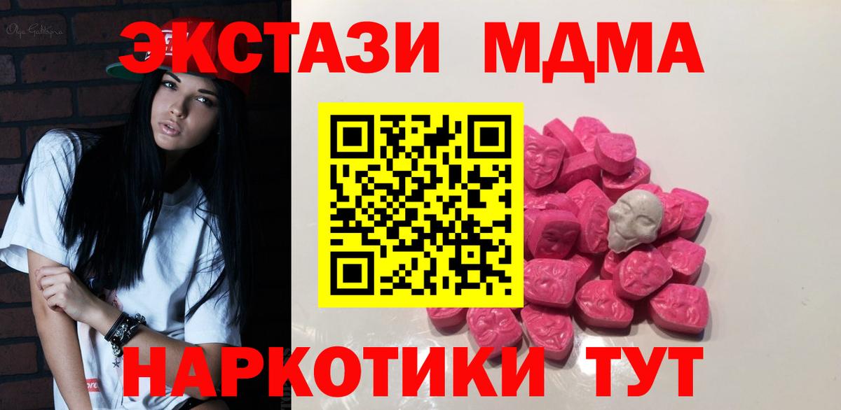 МДМА VHQ  Вход с VPN  MDMA  Глазов  МДМА crystal 