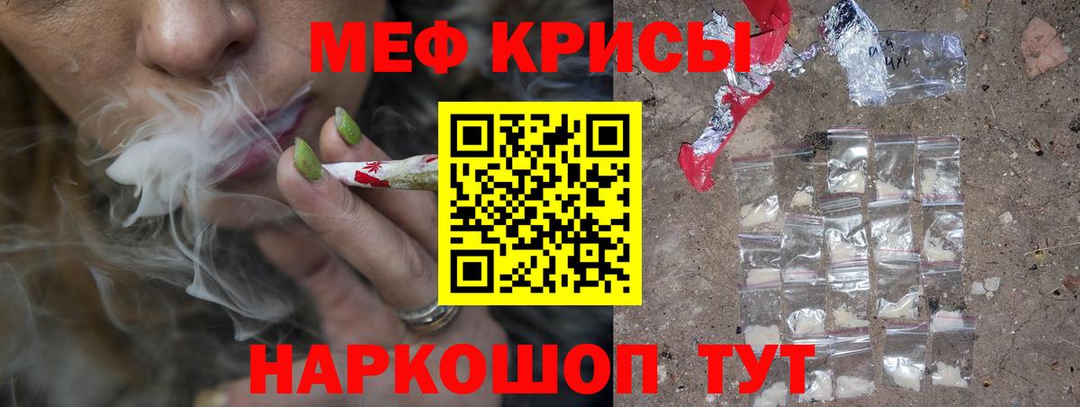 Мефедрон мука Глазов