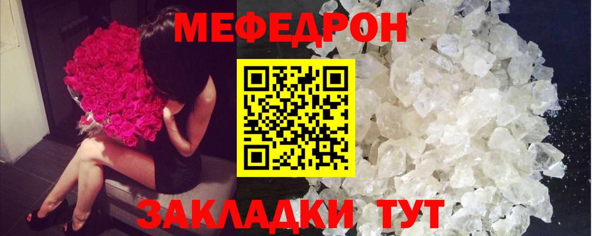 МЕФ 4 MMC  МЯУ-МЯУ mephedrone  Глазов  МЯУ-МЯУ  Меф  Вход с VPN 