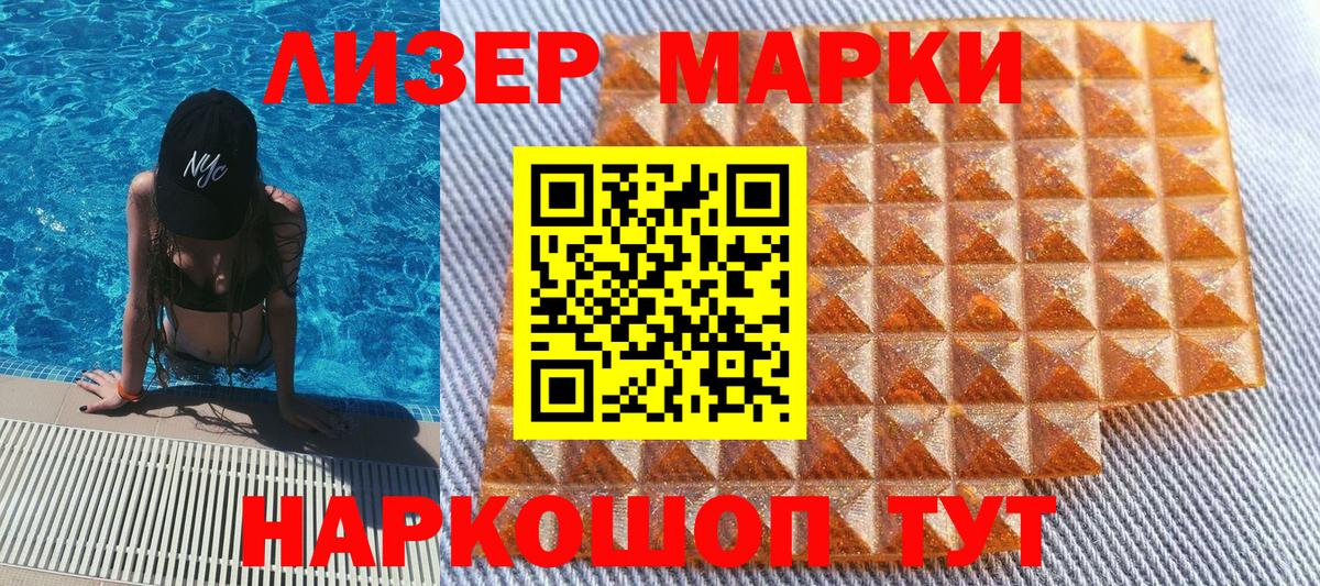 Марки 25I-NBOMe 1,8мг Глазов