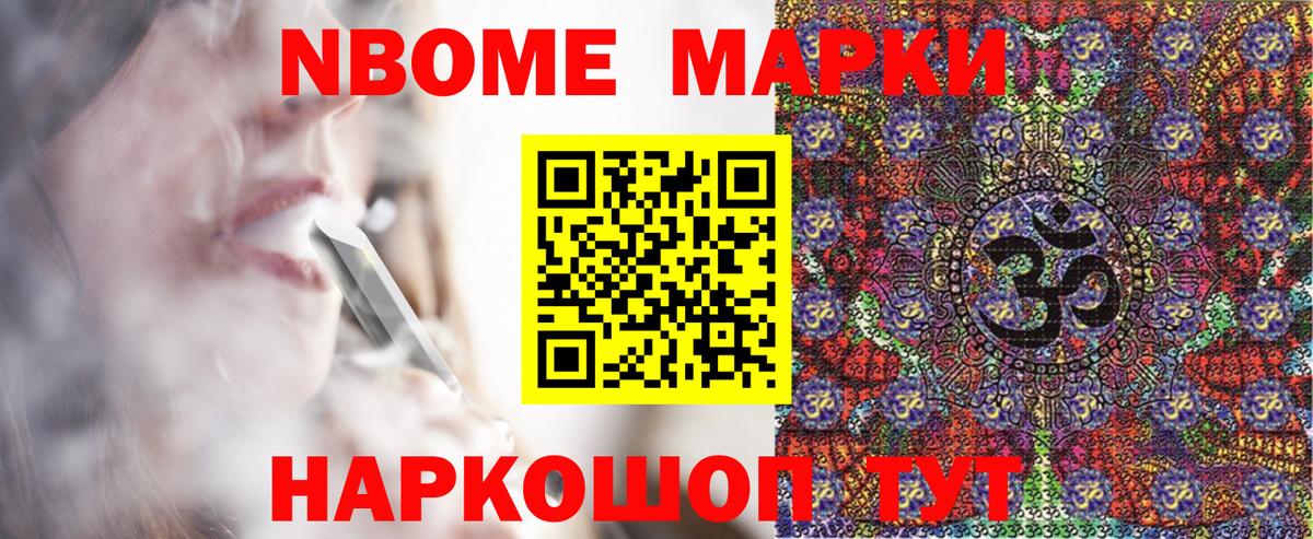 Глазов  Марки NBOMe  купить   Вход с VPN  Марки N-bome 1500мкг  Марки N-bome 1500мкг 