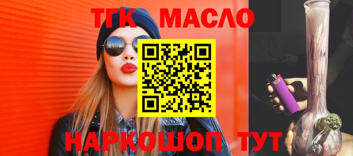 Дистиллят ТГК вейп  Вход с VPN  дарнет шоп  Глазов  гидра онион  ТГК жижа 